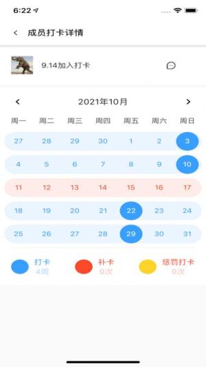 同学冲呀app图2