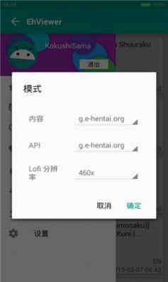 ehviewer白色版图1