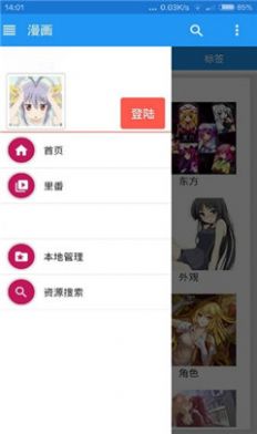 ehviewer白色版图2