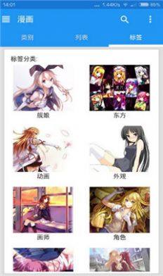 ehviewer漫画白色最新版下载图片1