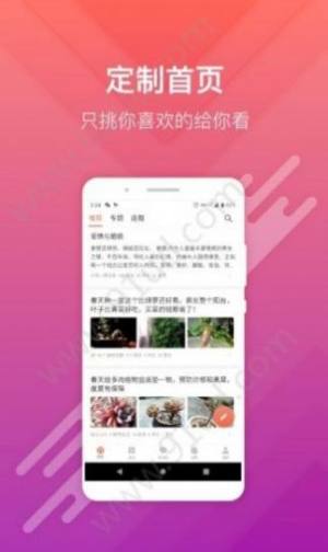 简书app图2