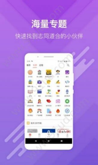 简书平台app手机版下载图片1