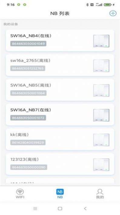 SW16A app图2