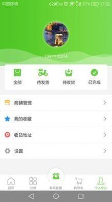 每餐每厨app图2