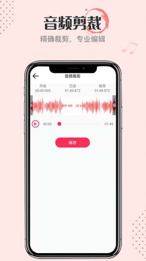 音频转换大师app安卓版下载图片1