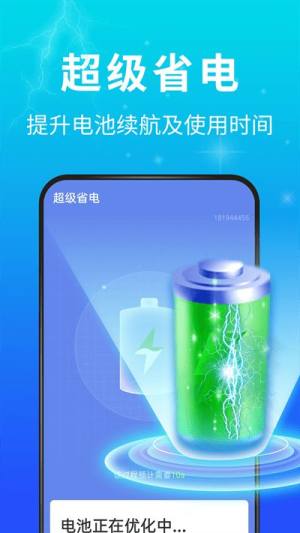 青春飞速清理大师app最新版下载图片5