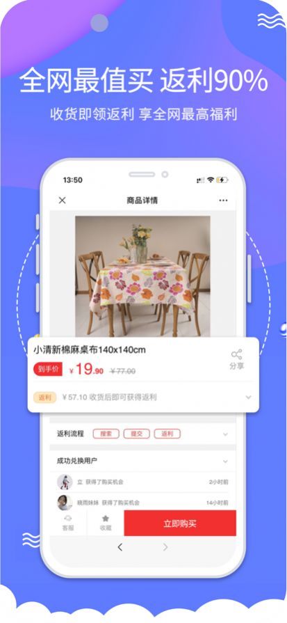 搜货精选app图3