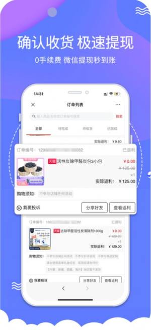 搜货精选购物app手机版下载图片1