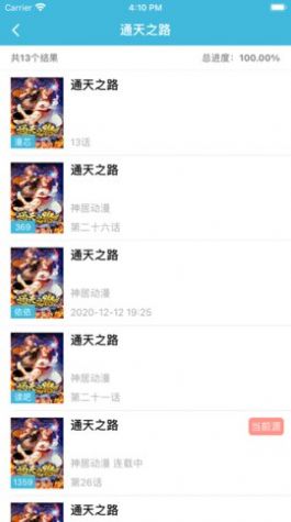 深蓝漫画app图2