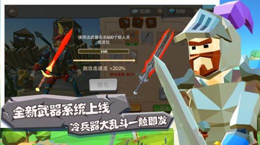 斧头互怼1v1免广告版图2