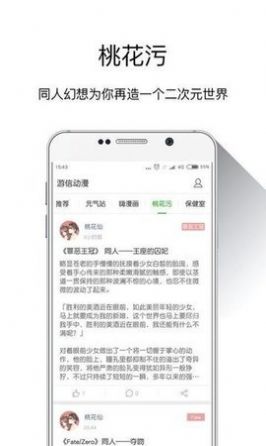 半次元珍藏app图2