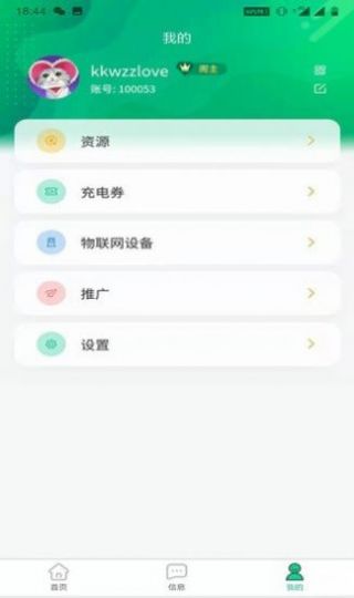 依链平台图3