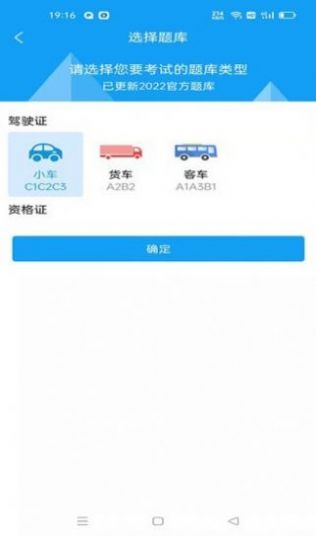 ZAPAR驾考通app图1