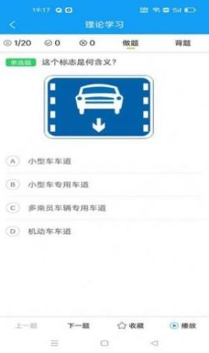ZAPAR驾考通app官方版下载图片1