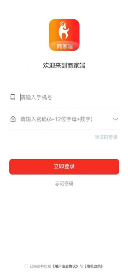 山羊拼团商家版app官方版下载图片3