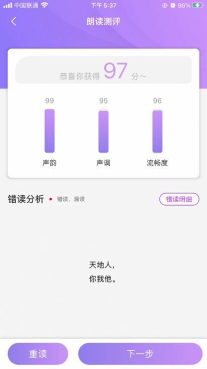 智慧图书悦读app苹果版下载图片2