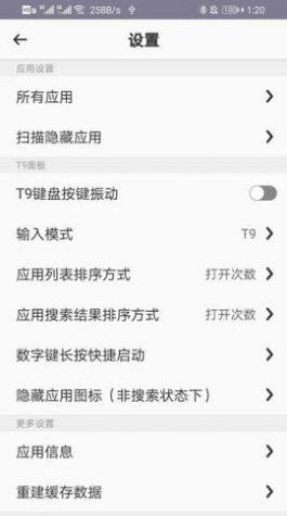 t9应用盒子app图2