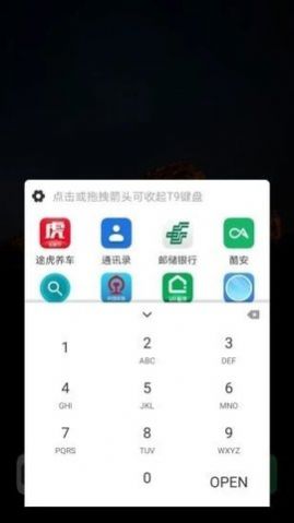 t9应用盒子app图3