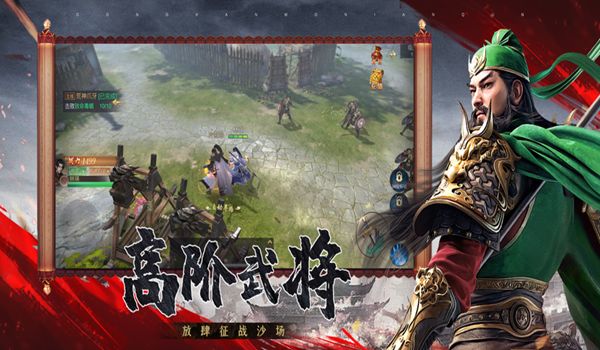 将魂师三国手机版图1