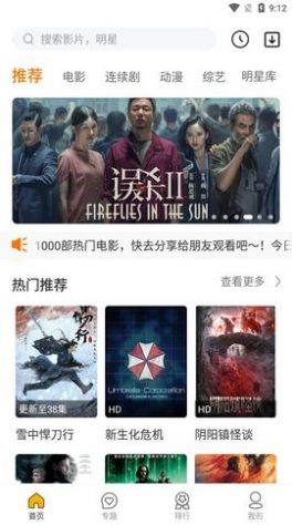 选片追剧app手机版下载图片1