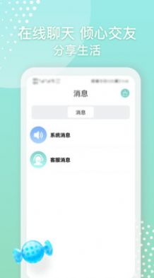 美夜app图1