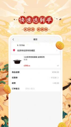 鸽鸥购商城app手机版下载图片1