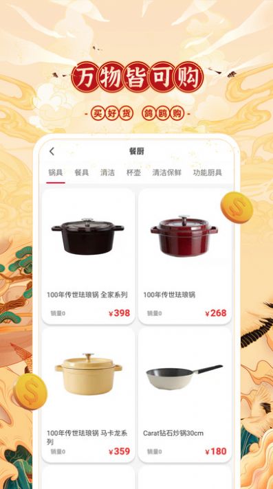 鸽鸥购商城app手机版下载图片2