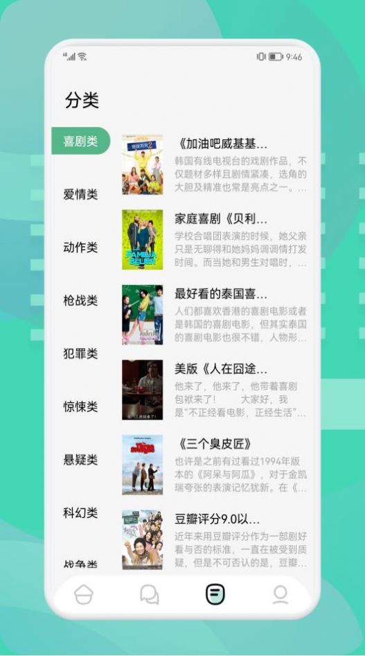 爱追书app图1