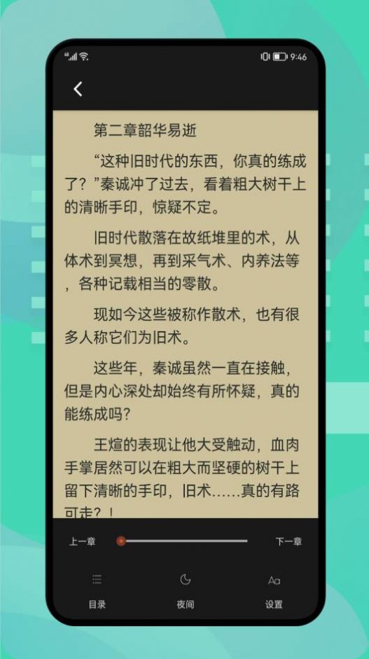 爱追书app最新版下载图片1