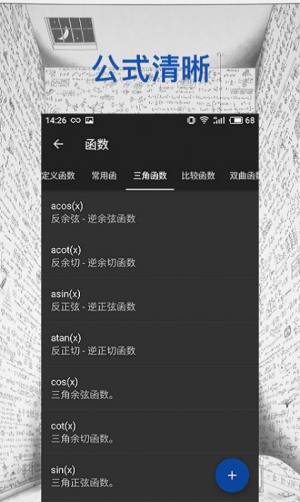 小雪计算器app官方下载图片1