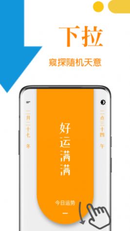 天意app图1