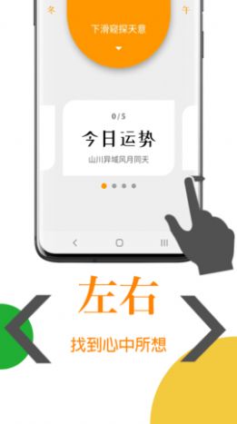 天意app图3