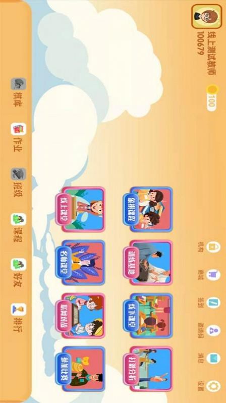 云棋院app图3