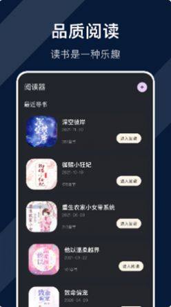 废文阅读app图1