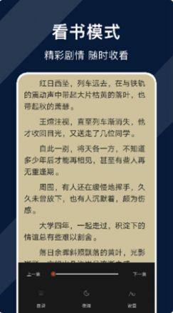 废文阅读app官方下载图片1