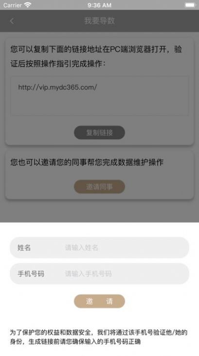 生意365办公app手机版下载图片1