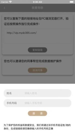 生意365办公app手机版下载图片1