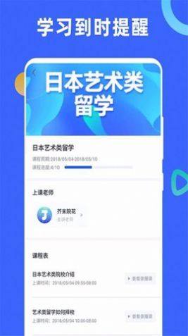 芥末学院app图1