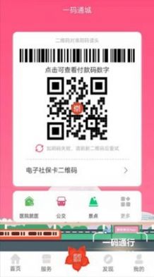 爱我崇左app苹果版图1