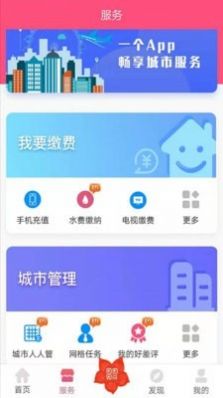 爱我崇左app苹果版图3