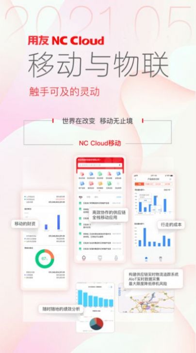 NC Cloud app图2