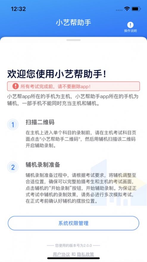 小艺帮助手最新版图1