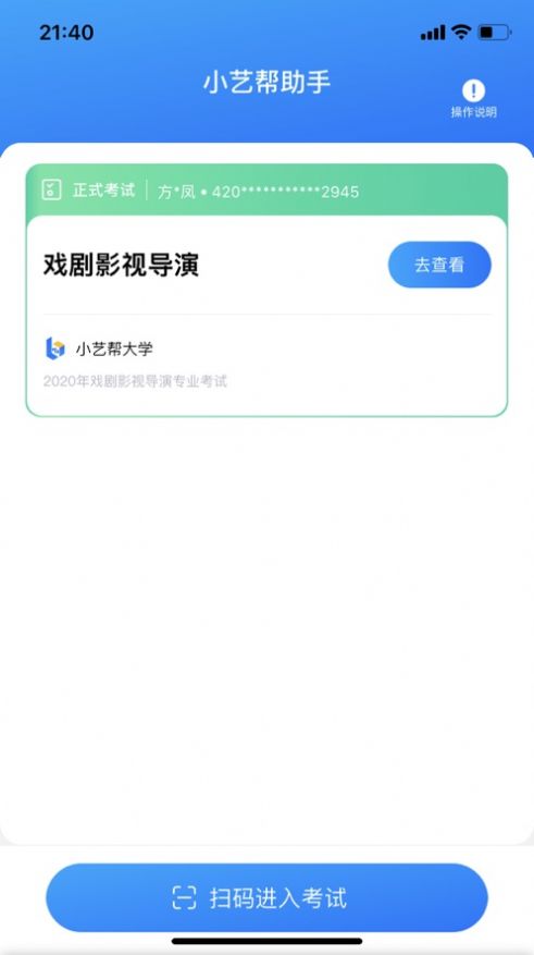 小艺帮助手最新版图3