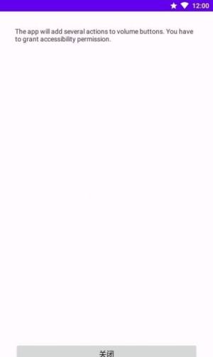 音量键按钮扩展工具软件app下载图片1
