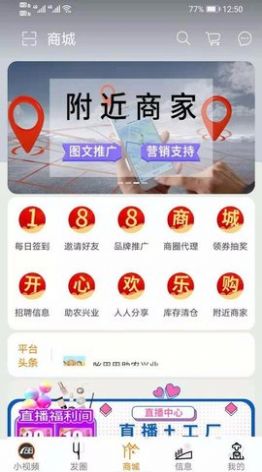 吆巴巴下载ios图3