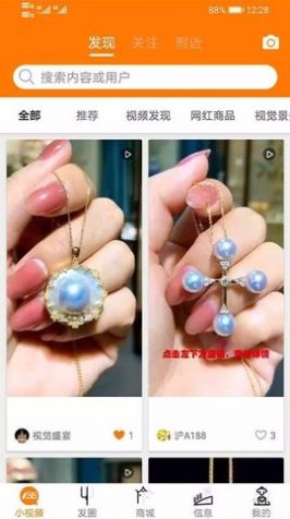 吆巴巴手机购物app下载iOS图片1