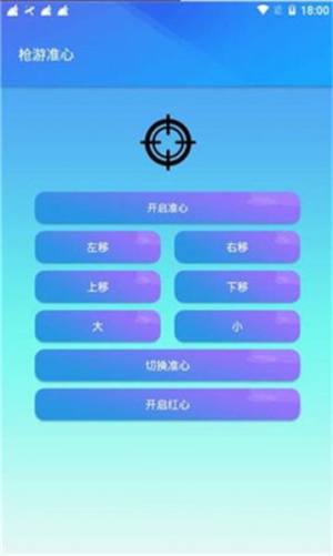 明帝技术FPS官方版图2