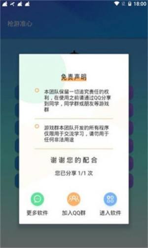 明帝技术FPS游戏官方版图片1