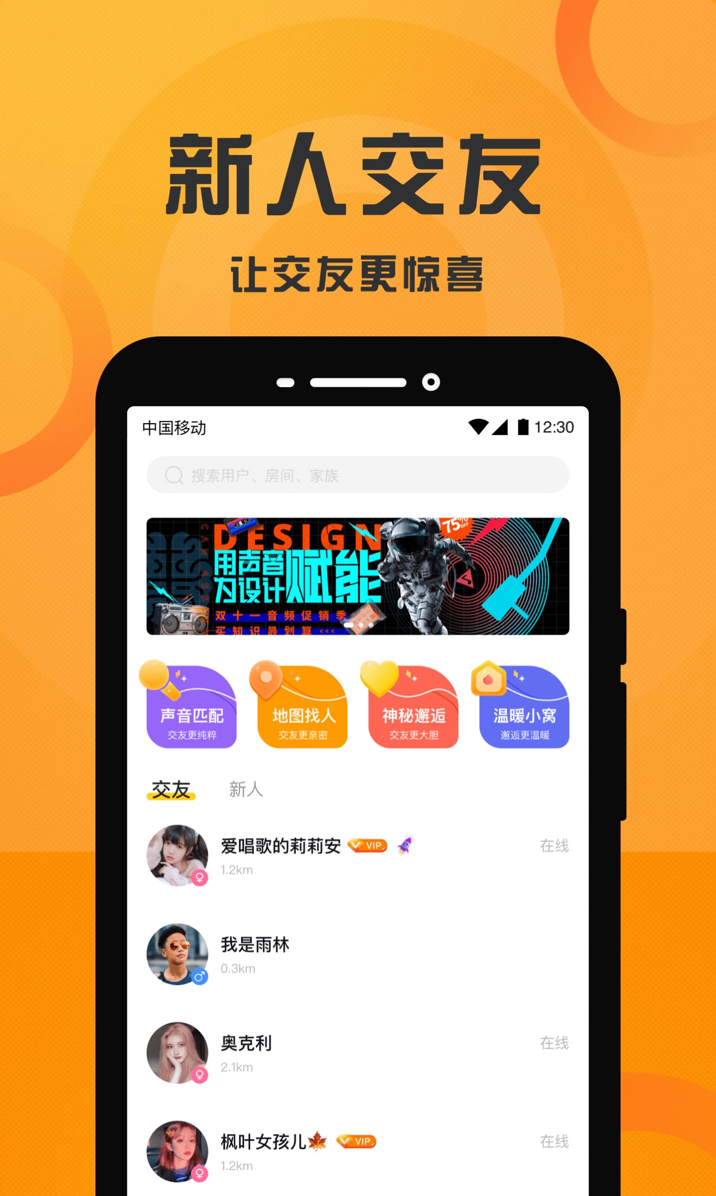 可可语音app图3