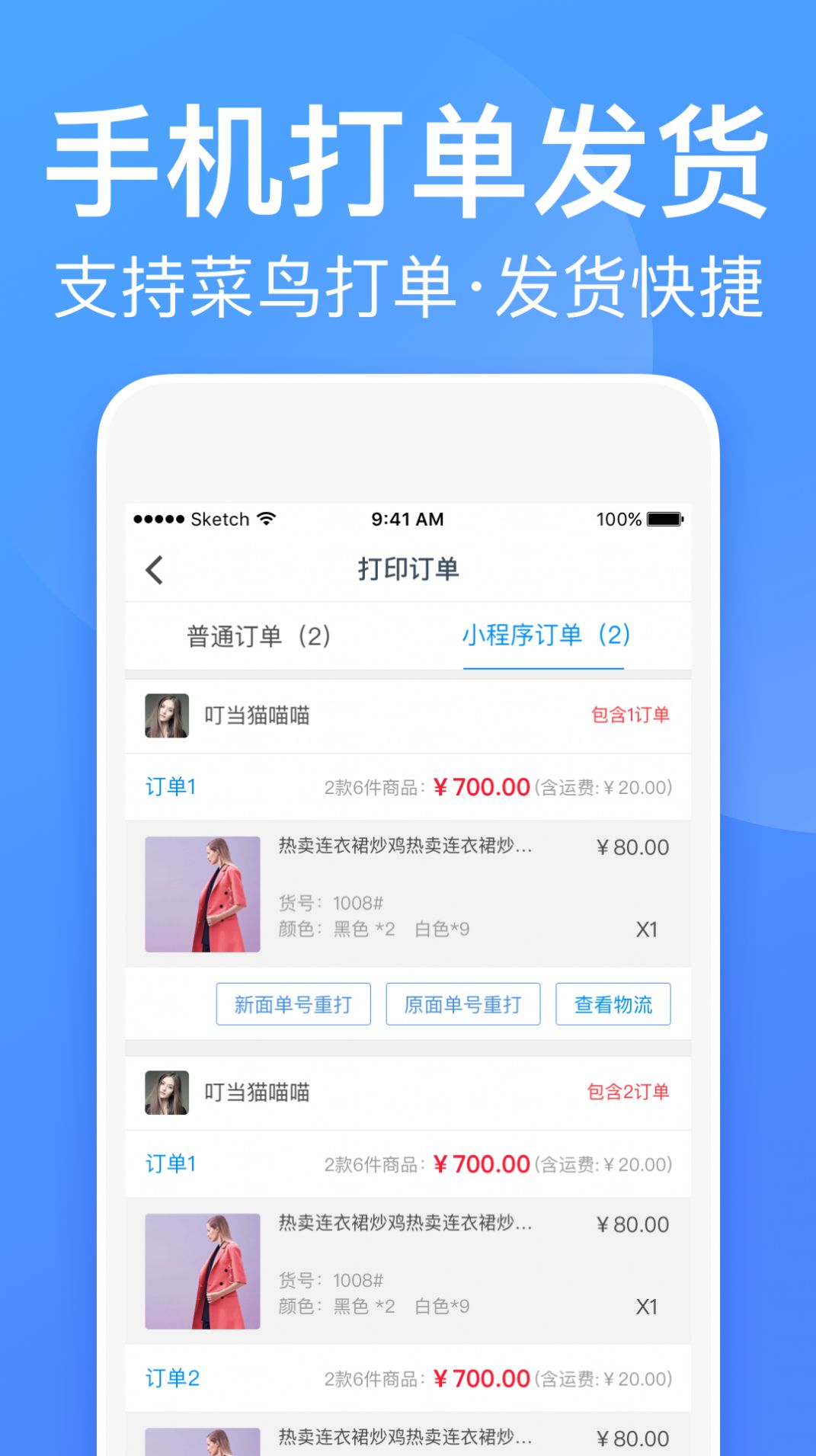 衣联批发商app图3